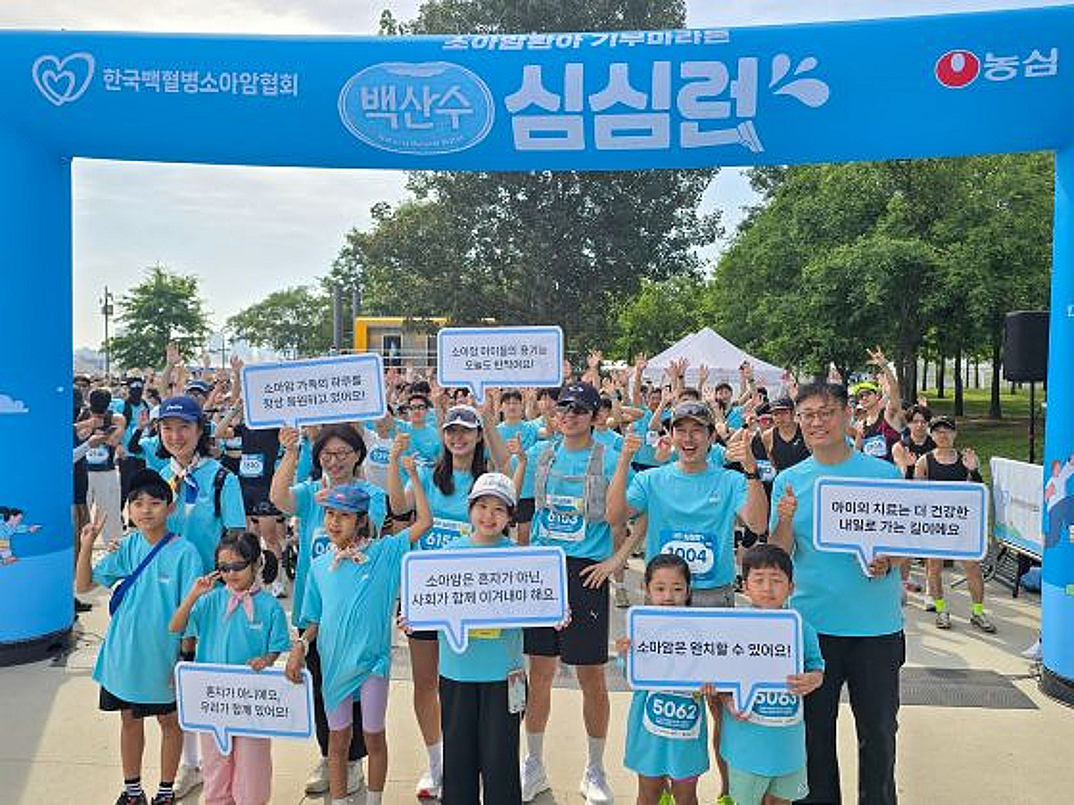 농심, 기부 마라톤 '백산수 심심런' 성료