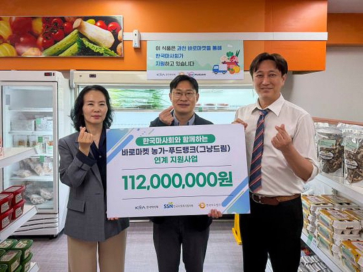 한국마사회, '그냥드림'사업 참여