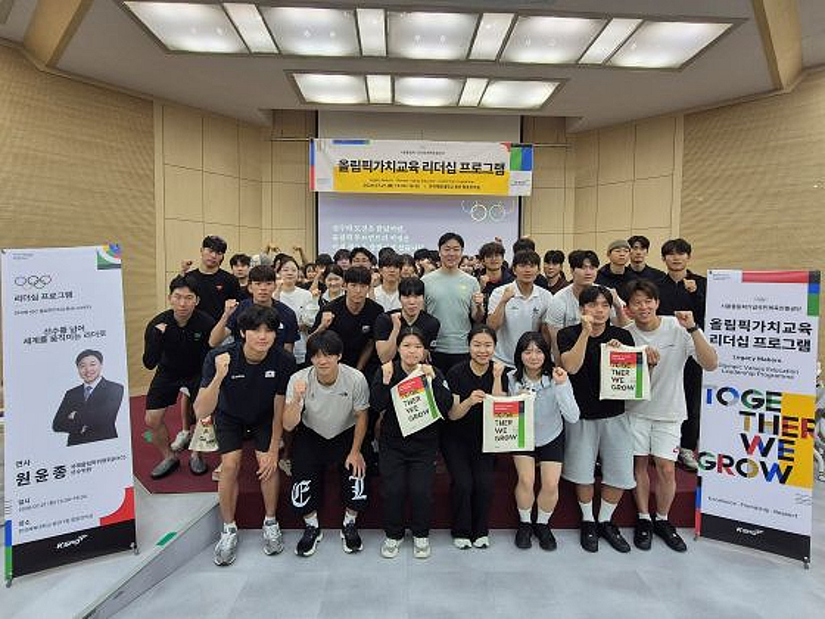 2026 올림픽가치교육(K-OVEP) 리더십 프로그램 개최