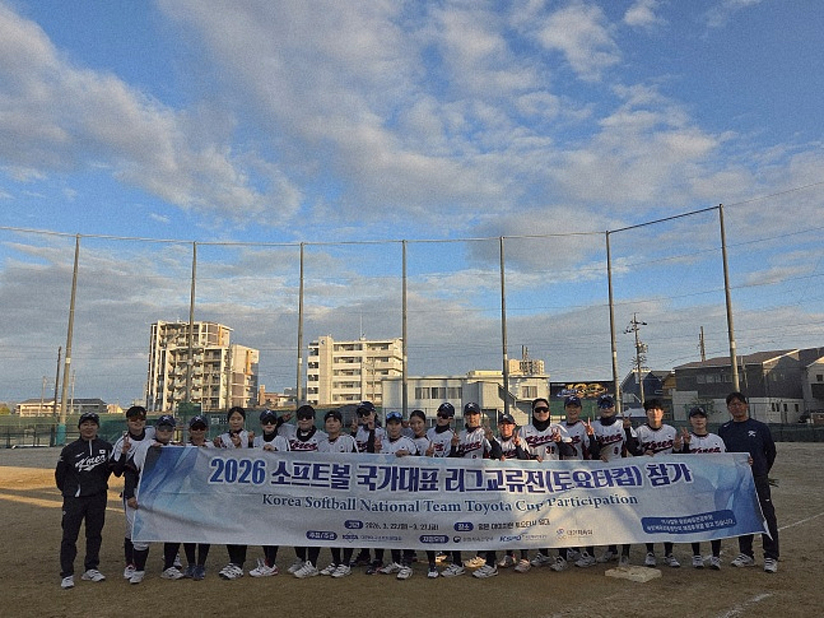 '문체부·국민체육진흥공단 지원' 韓 소프트볼 후보선수 19인, 日 고교 최강팀과 맞붙는다