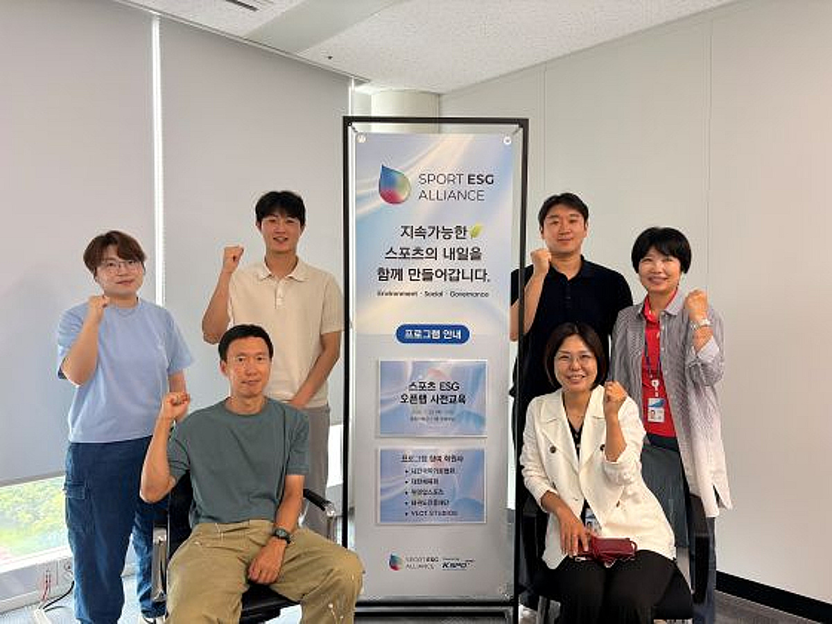 국민체육진흥공단, 스포츠 ESG 사업 본격 추진