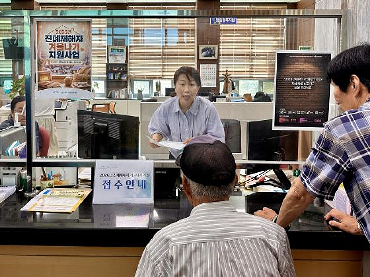 강원랜드, '2026년 겨울나기 지원' 접수
