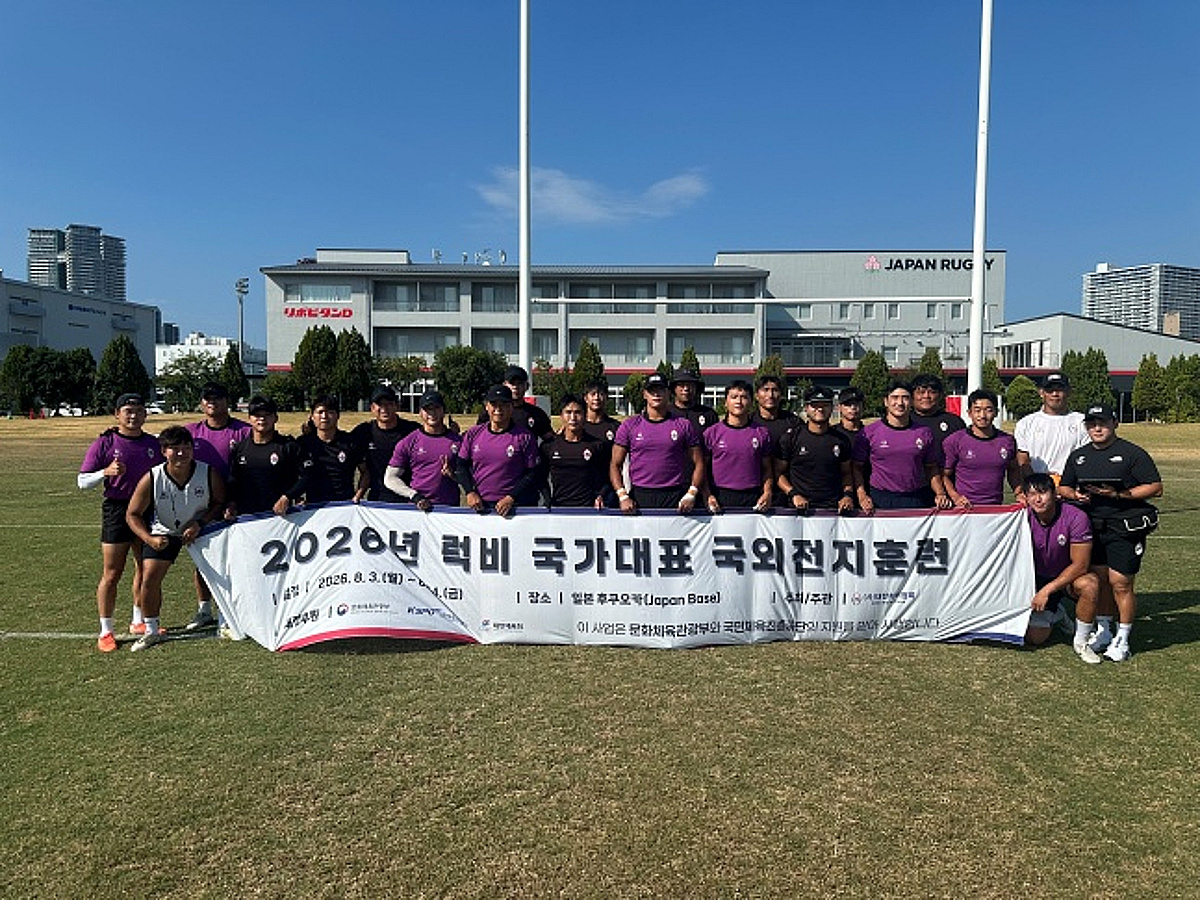 '2026 AG 정조준' 한국 럭비 국가대표팀, 일본 국외전지훈련 마무리