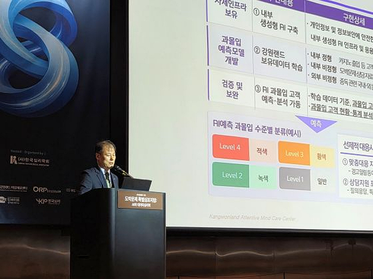 강원랜드, AI 데이터 심리학 활용해 과몰입 조기 예방