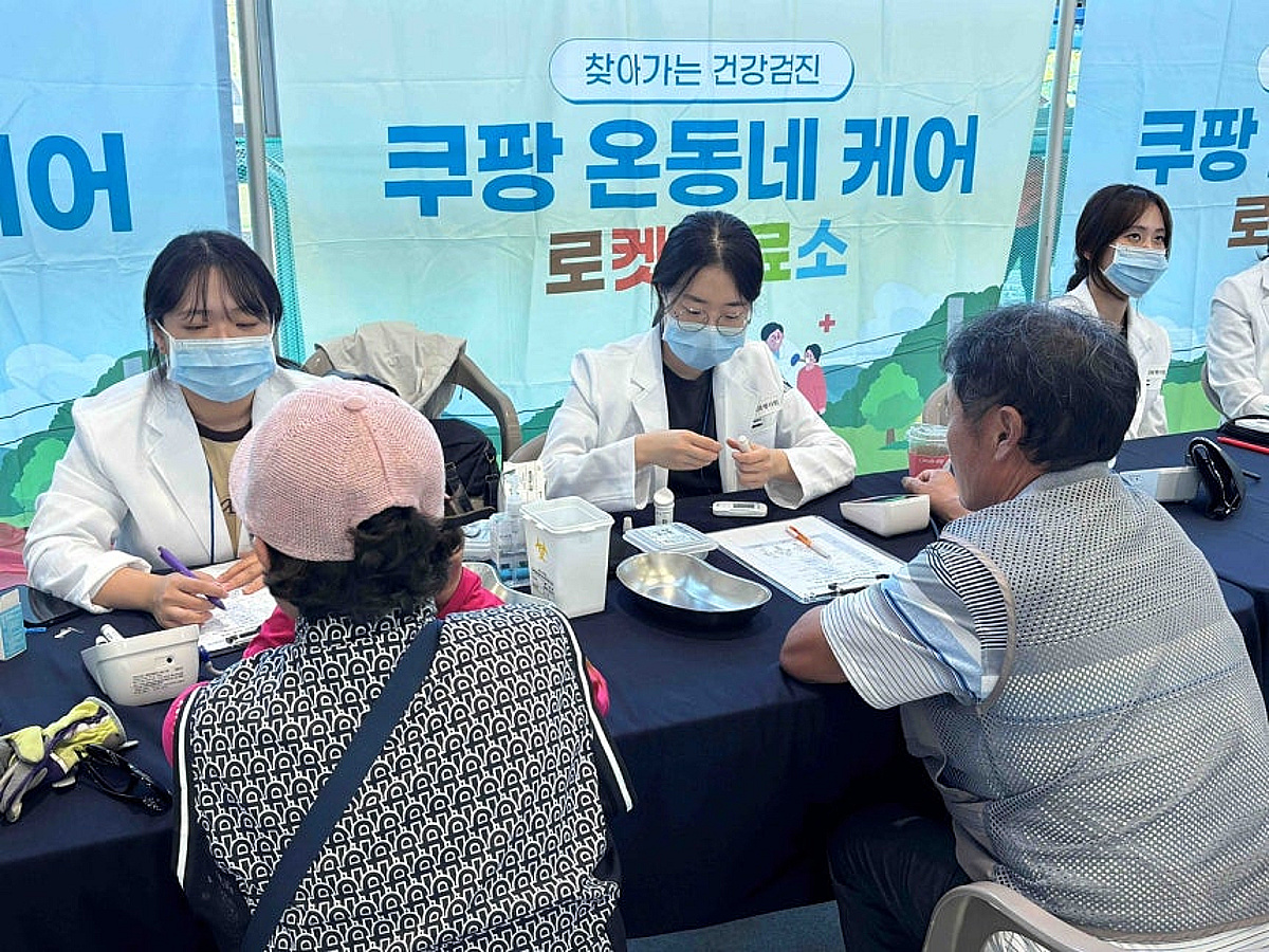 쿠팡, 강원 화천에서 주민 600명 무료 건강검진 제공