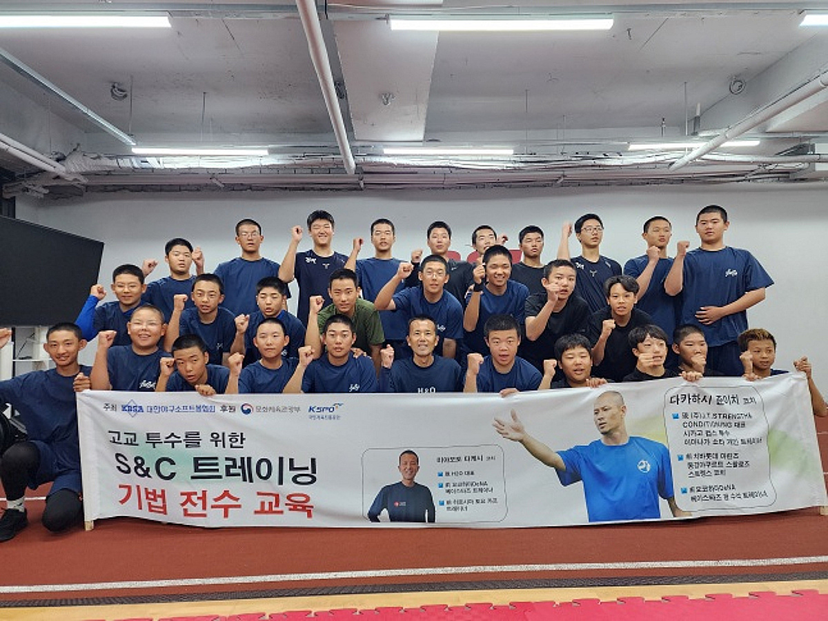 '부상 예방은 더 어릴 때부터' KBSA, U-15 선수 100여명에 선진 S&C 트레이닝 전수