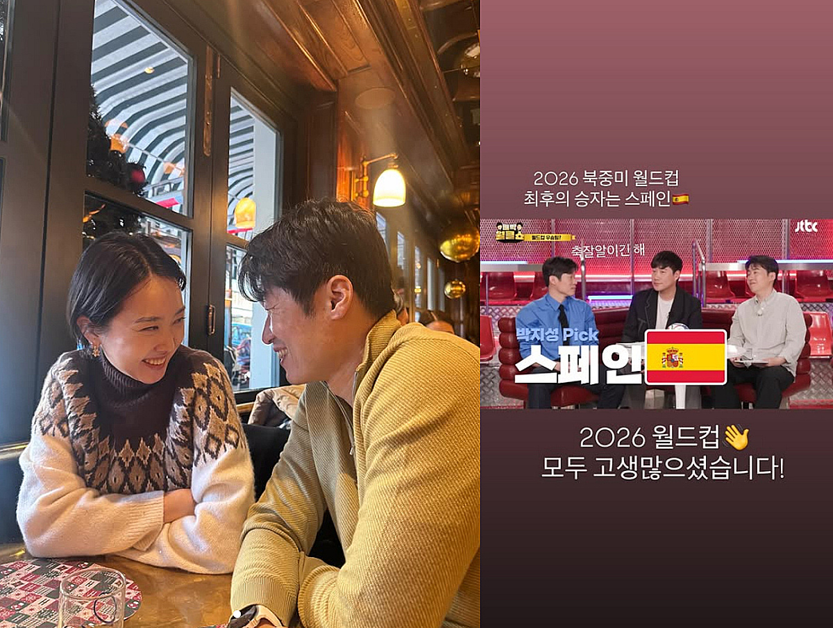 김민지, 월드컵 중계 마친 ♥박지성 응원 "축잘알이긴 해"