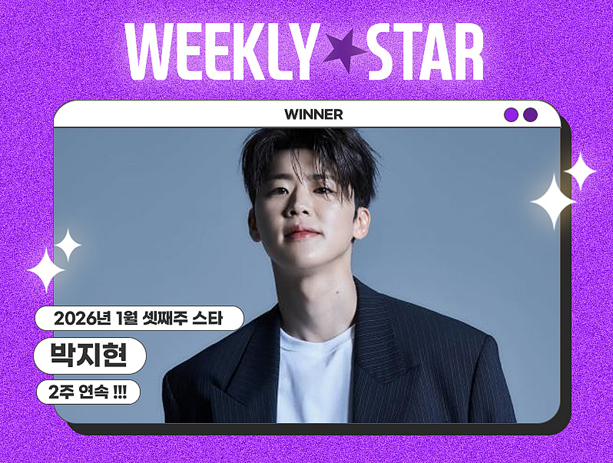 PARK JIHYUN topped the 3rd week of January on Idol Chart..