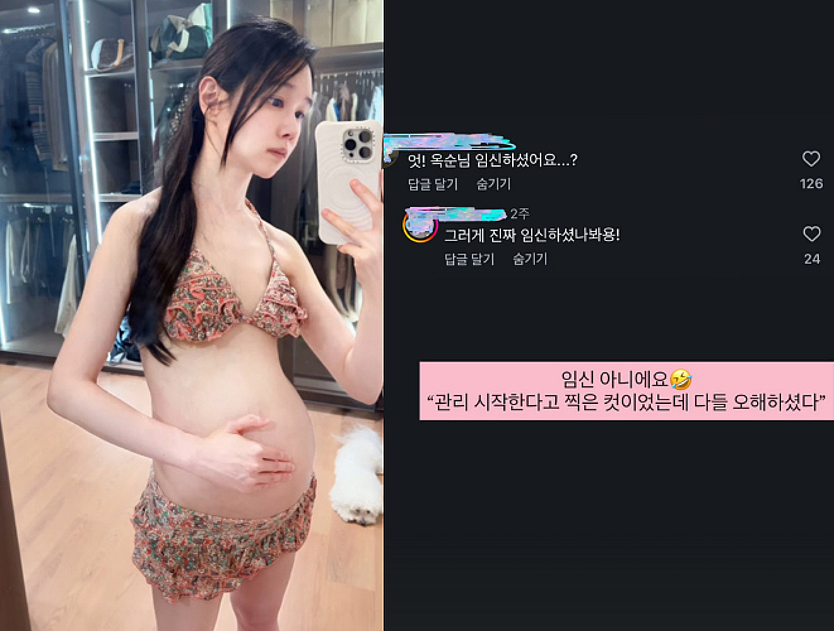 이 D라인이 오해라고? '재혼' 16기 옥순 "저 임신 아니에요"[스타이슈]