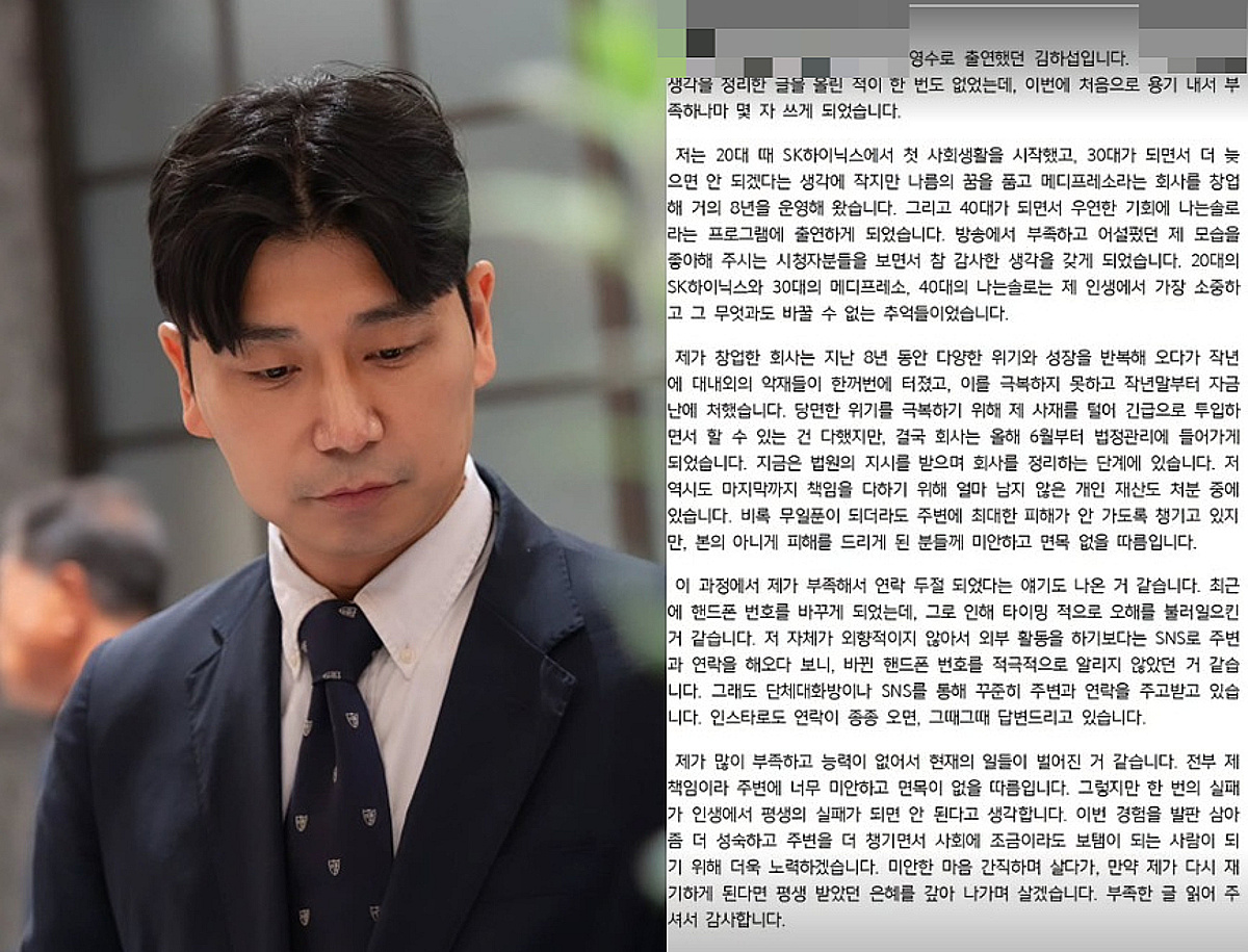 28기 영수, 스타트업 파산 입 열었다 "무일푼 되더라도 피해 회복"[스타이슈]