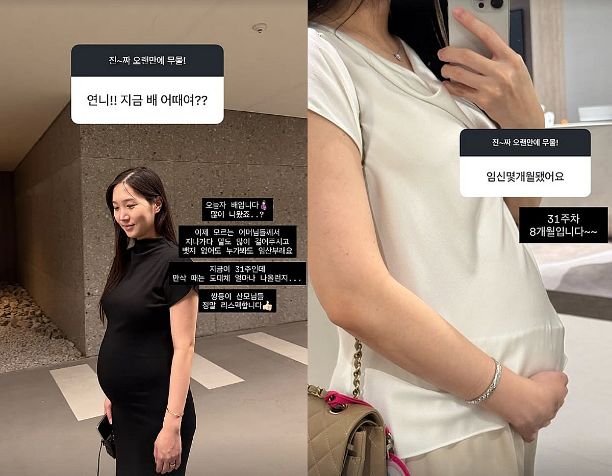 에이핑크 홍유경 "8개월 됐어요..배 많이 나왔죠?" 만삭 D라인 보니[스타이슈]