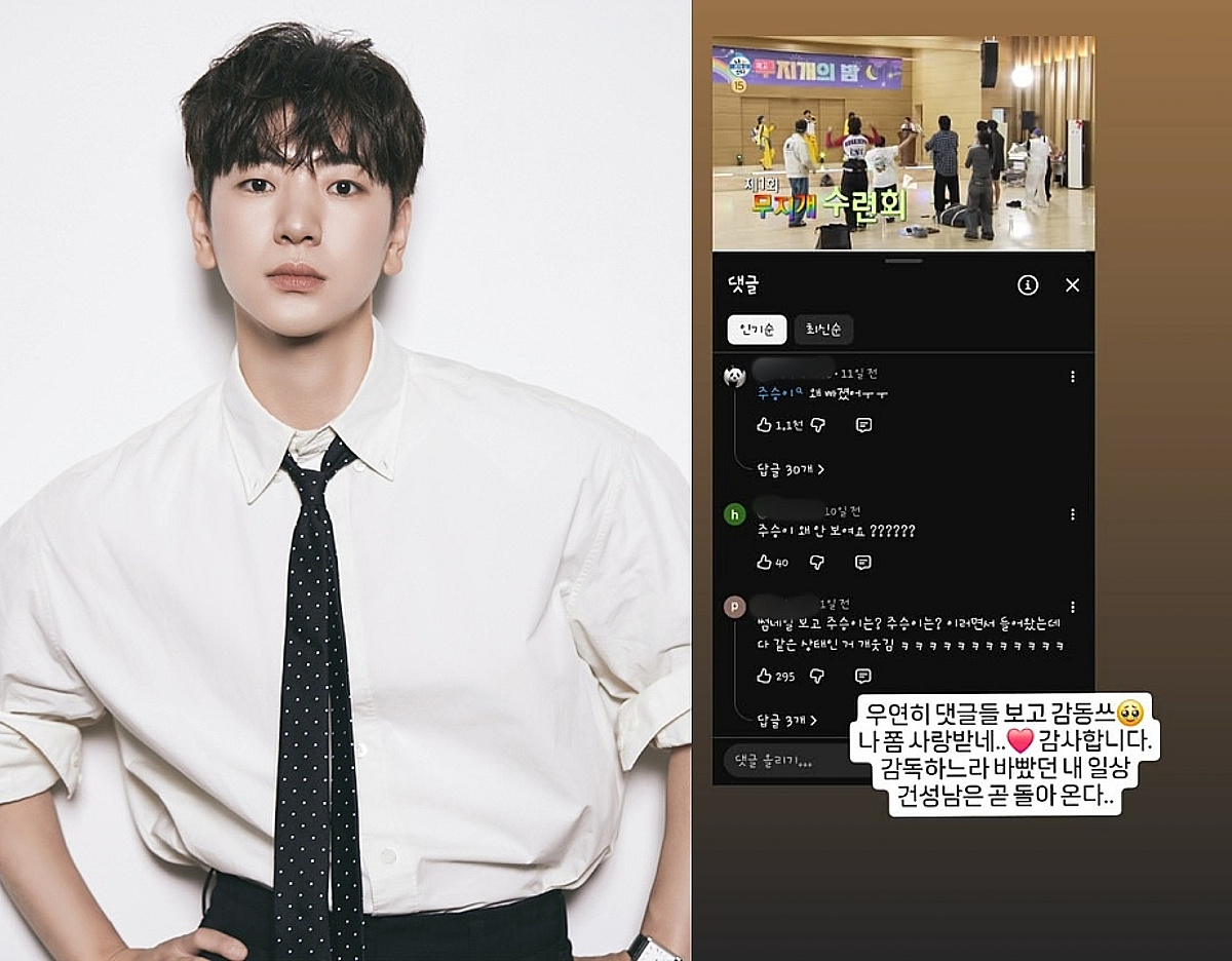 "'나혼산'서 왜 빠졌냐" 이주승, 댓글에 감동..'건성남' 돌아온다