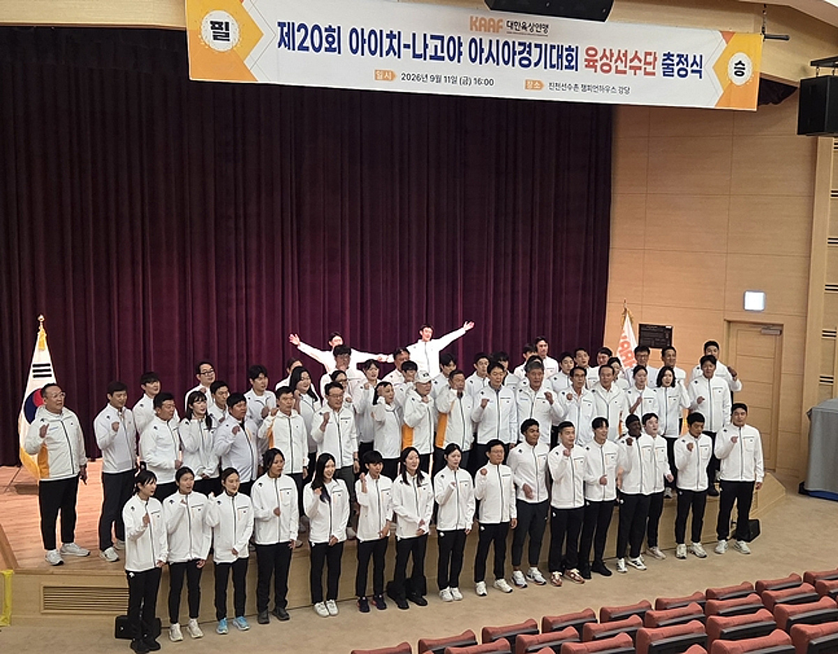 "준비 끝났다! 후회 없는 경기 하자" AG 육상 대표팀, 진천서 출정식 열고 결전 다짐
