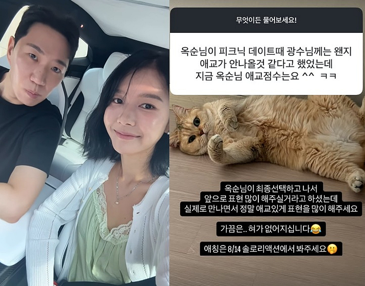 '현커' 32기 광수 "♥옥순, 가끔 혀가 없어진다" 애교 푹 빠졌다[스타이슈]