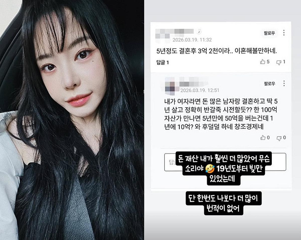 "이혼이 창조경제?" 3억2300만원 못받은 서유리의 분노[스타이슈]