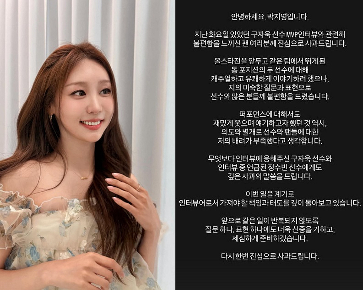 박지영 아나, 구자욱 인터뷰 미숙 논란 사과 "배려 부족했다"[스타이슈]