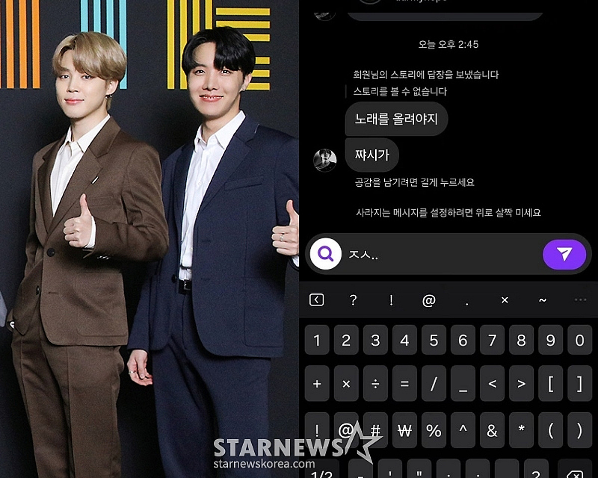 Jimin makes public apology to j-hope ahead of BTS's comeback as a