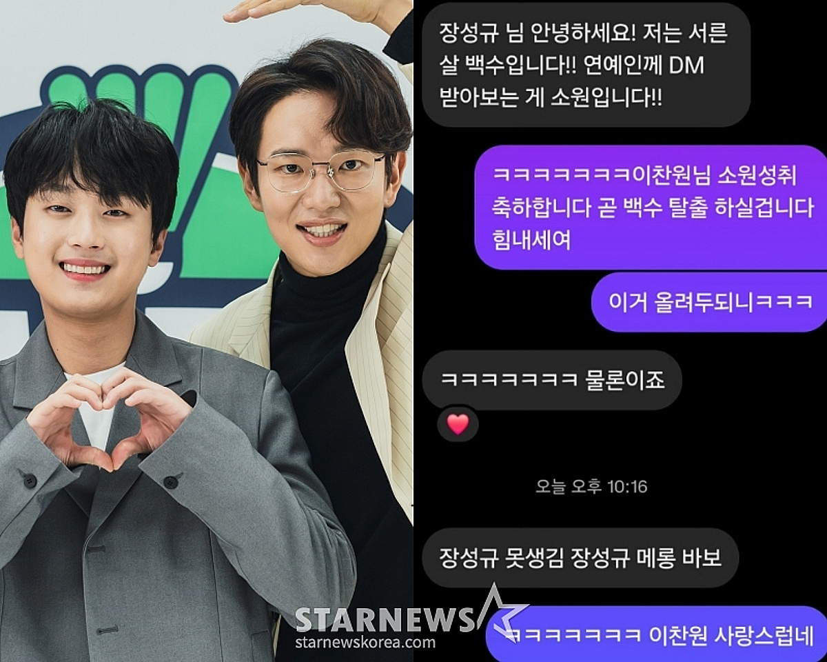 "서른 살 백수, 장성규 못생김"..악성 DM 보낸 사람 정체 [스타이슈]