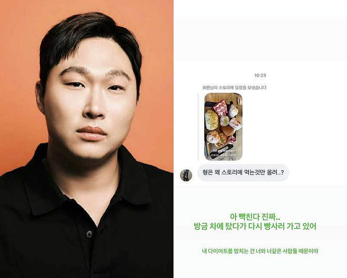 "진짜 빡친다"..스윙스, 다이어트 팩폭 날린 팬에 분노의 빵집 U턴 [스타이슈]
