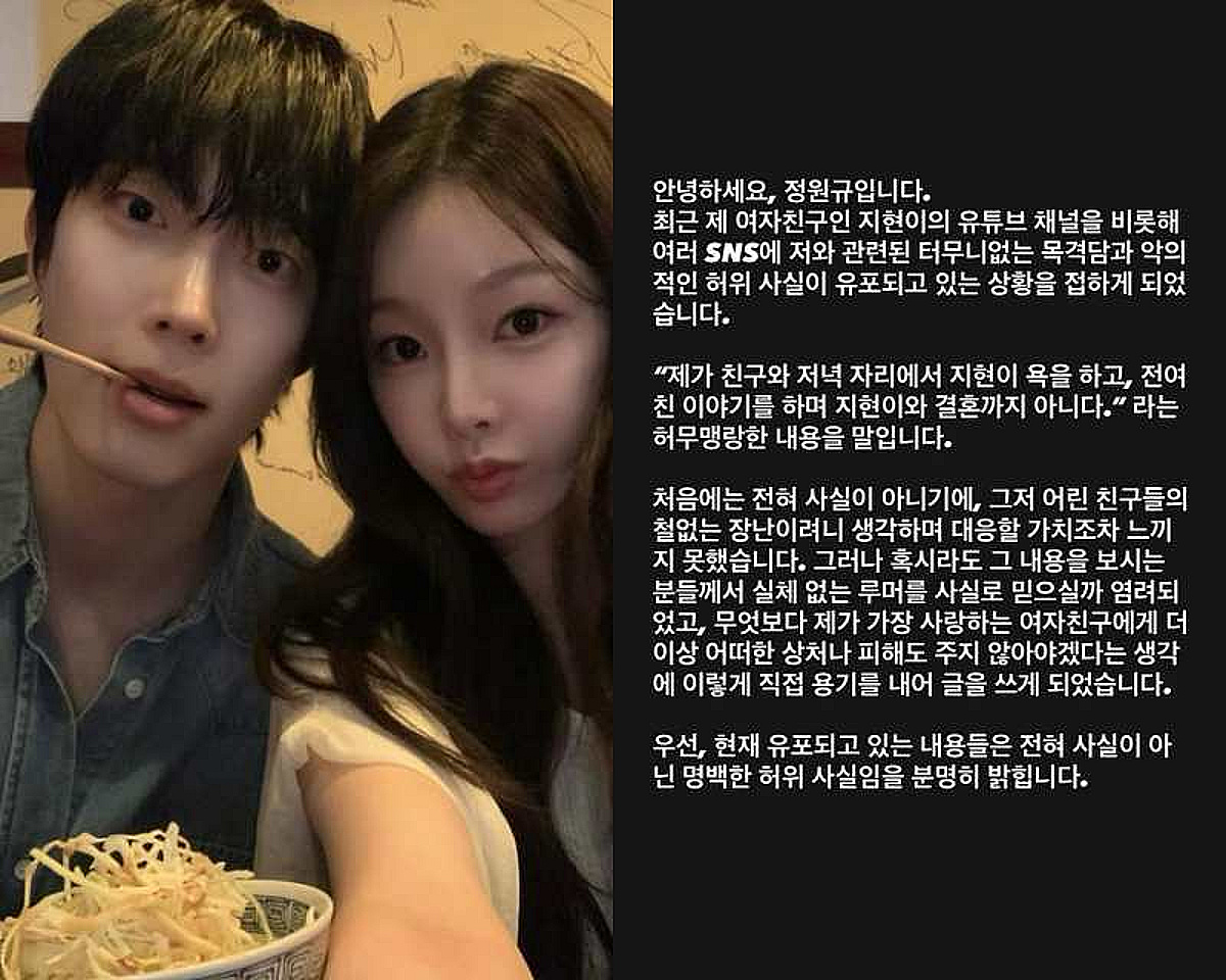 '환연4' 정원규, '♥박지현' 뒷담화 목격담 유포.."결혼 확신해" [스타이슈]