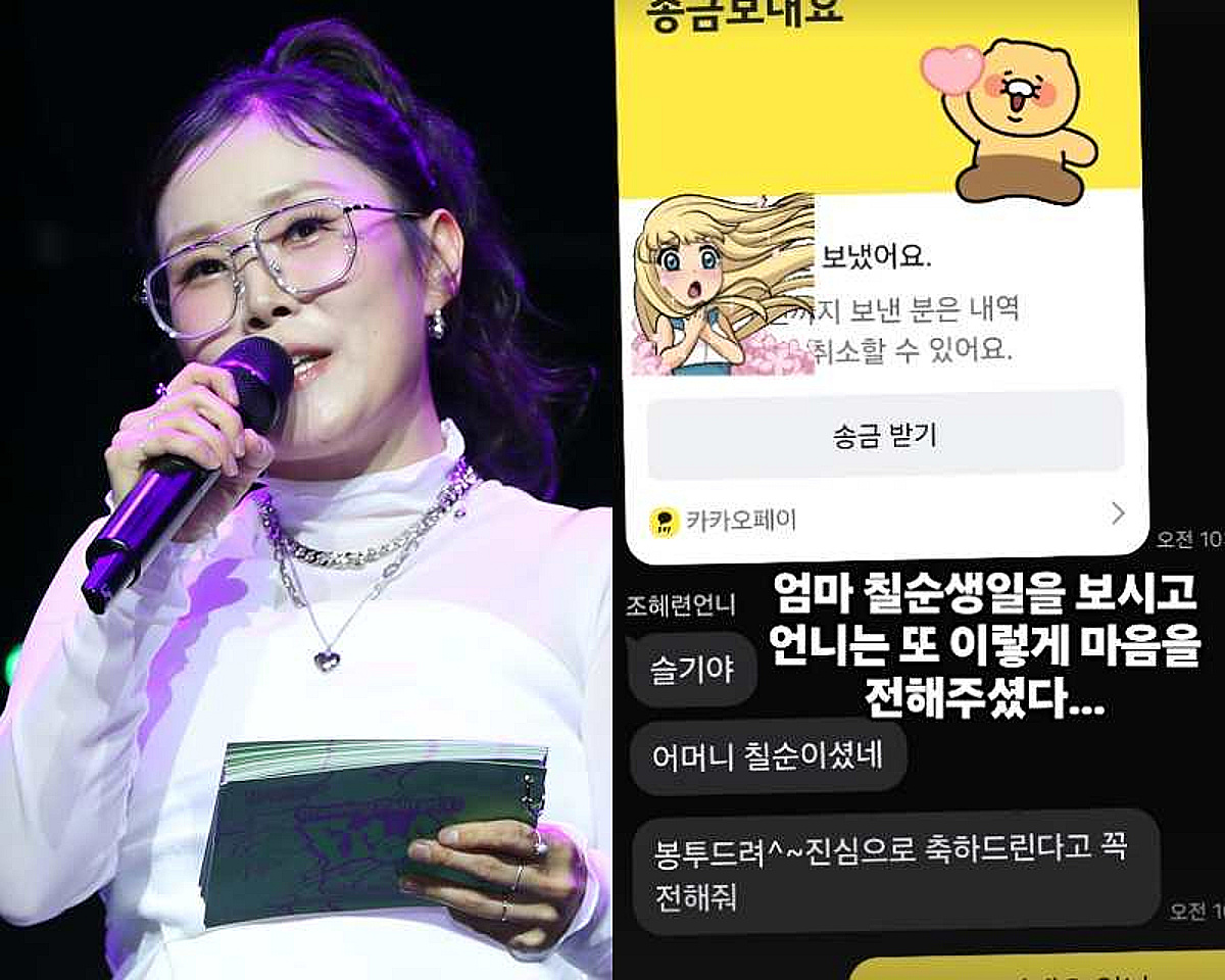 박슬기 母 칠순에 조혜련 송금 봉투 전송.."돈을 줬어 대박"
