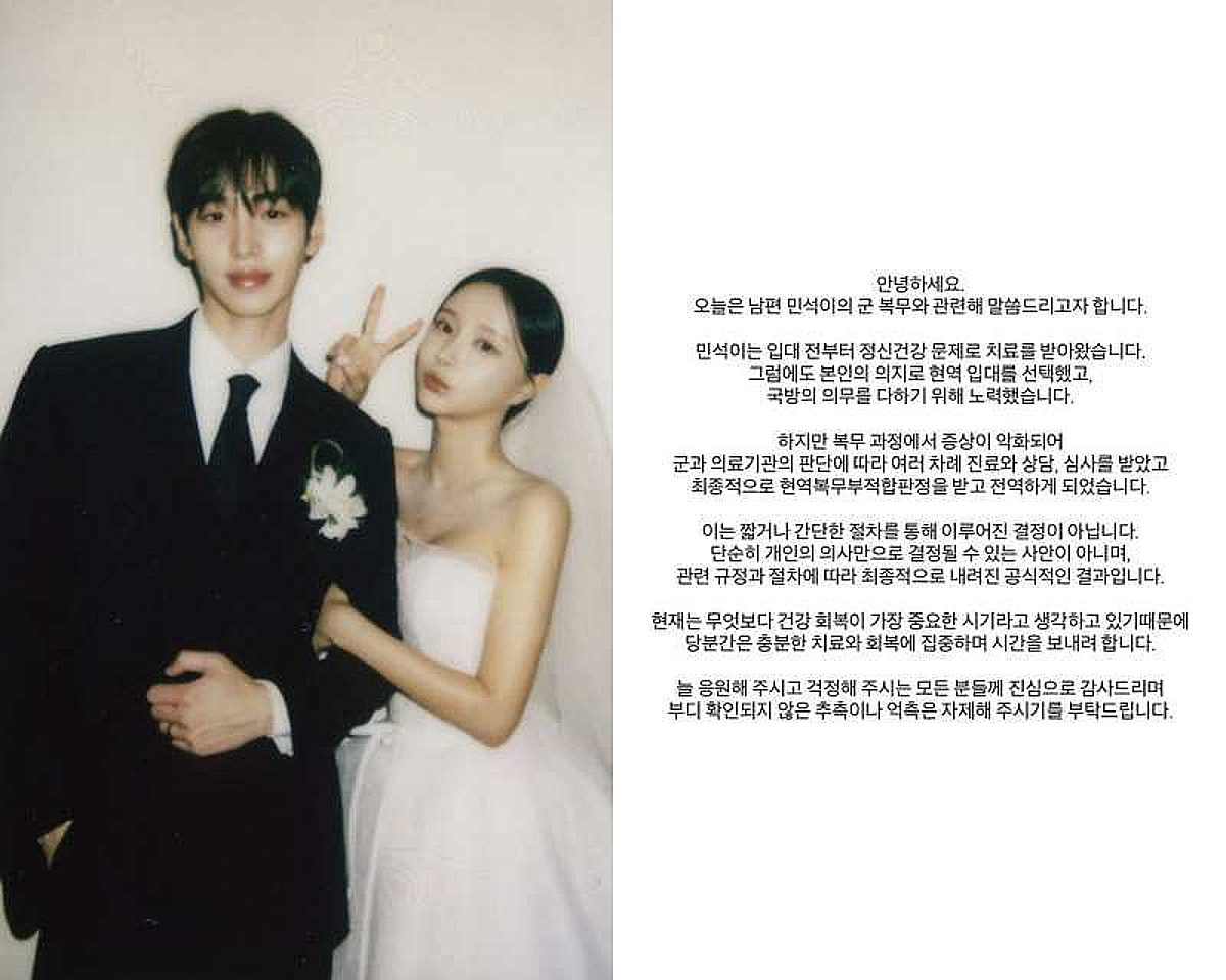 [공식] '한아름송이♥' 모델 이민석, 정신 건강 문제로 입대 2달만 전역