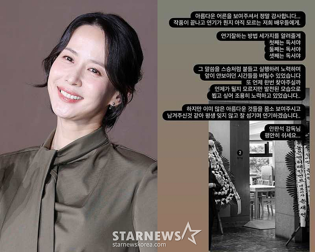 조여정, 故 안판석 감독 빈소 찾아 애통.."평안히 쉬세요" [스타이슈]