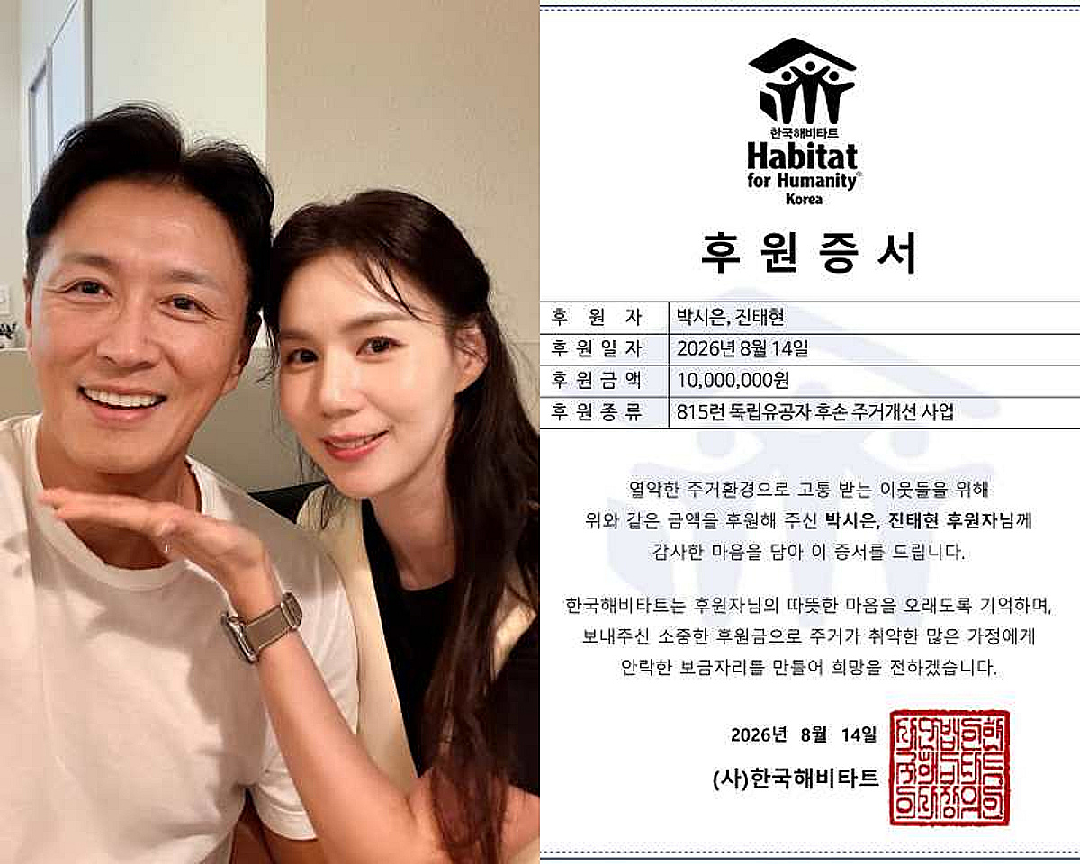 진태현♥박시은, 만삭 때 먼저 떠난 딸 4주기에.."2000만 원 후원" [스타이슈]
