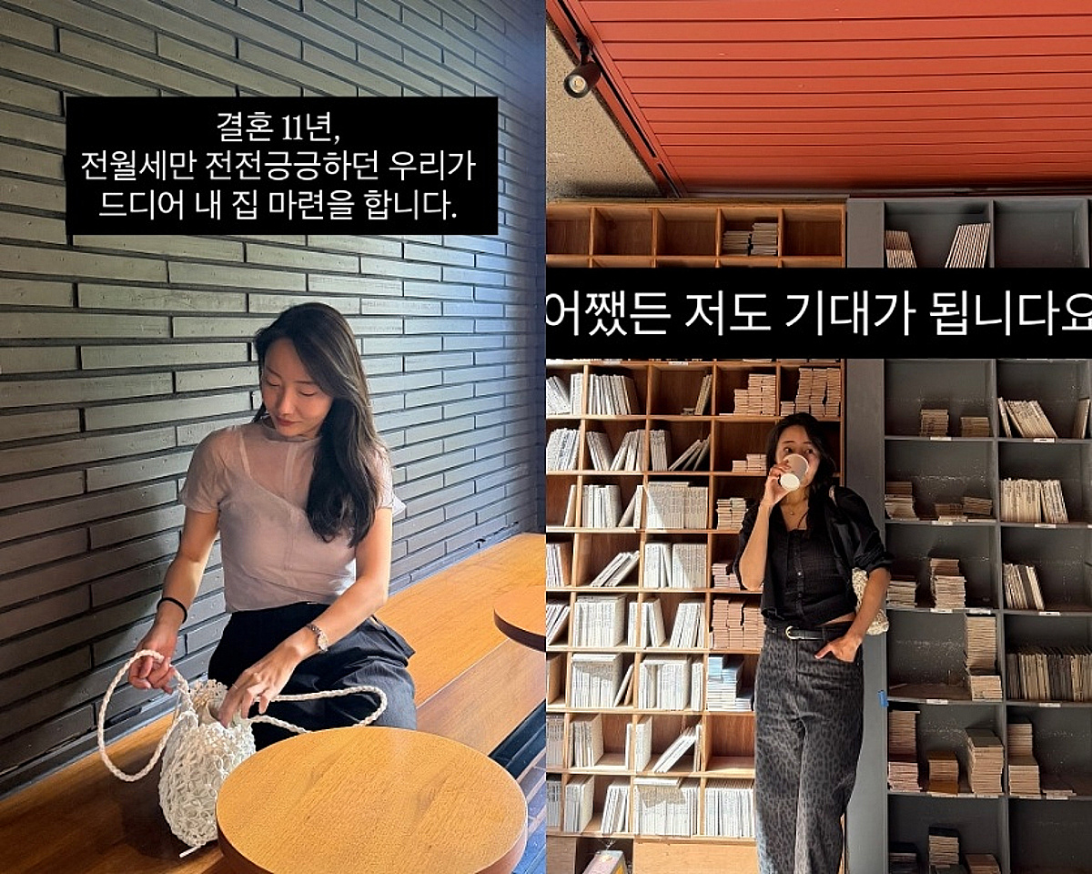 '생활고 고백' 조혜련 동생 부부, 결혼 11년 만에 내 집 마련 "그날이 오네" [스타이슈]