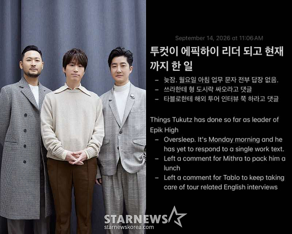 Epik High, Crisis After 23 Years Since Debut.. Tablo and Tu-Cut 'Mud-Slinging Exposure' [Star Issue]