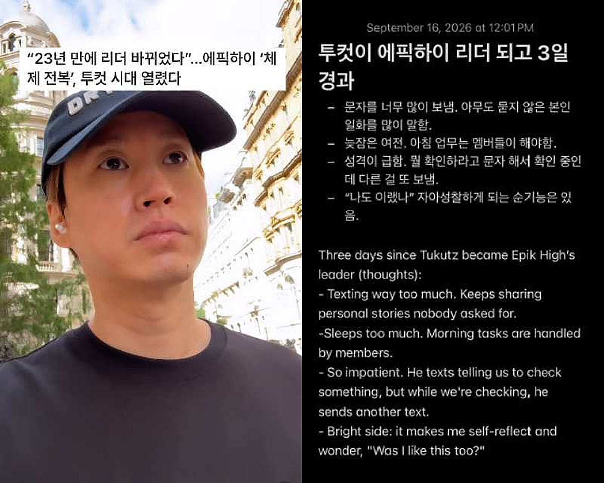 에픽하이 이대로 괜찮은가? 타블로vs투컷 폭로전 3일만 "생각보다.." [스타이슈]