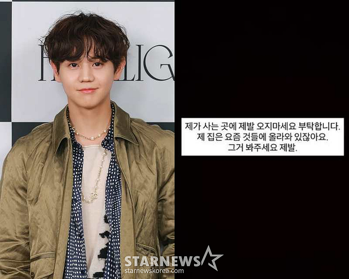 "제발 오지 마"..양요섭, 집까지 쫓아온 사생 만행에 결국 폭발 [스타이슈]