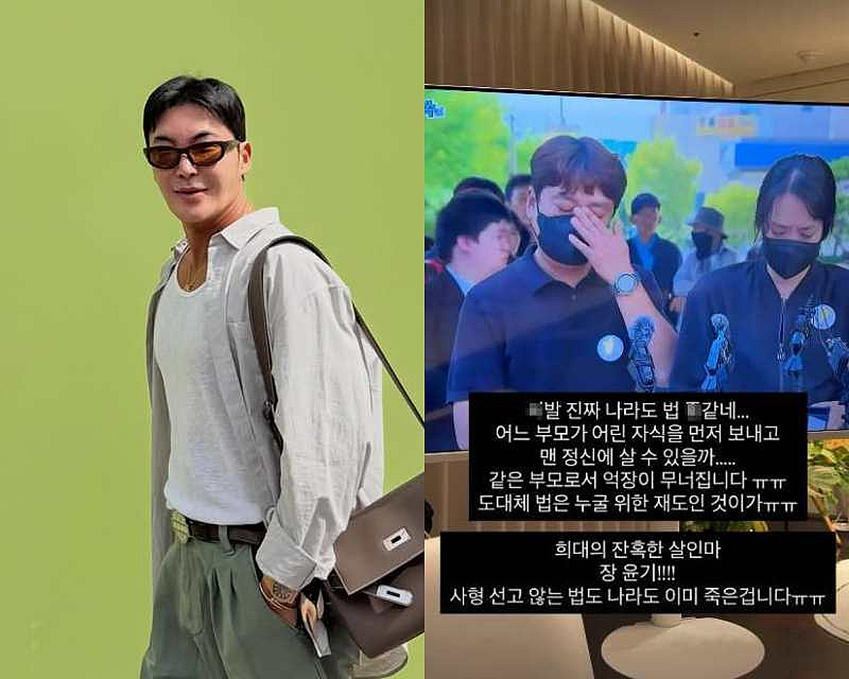'두 딸 아빠' 김우리, 장윤기 무기징역 판결에 극대노.."억장 무너져" [스타이슈]