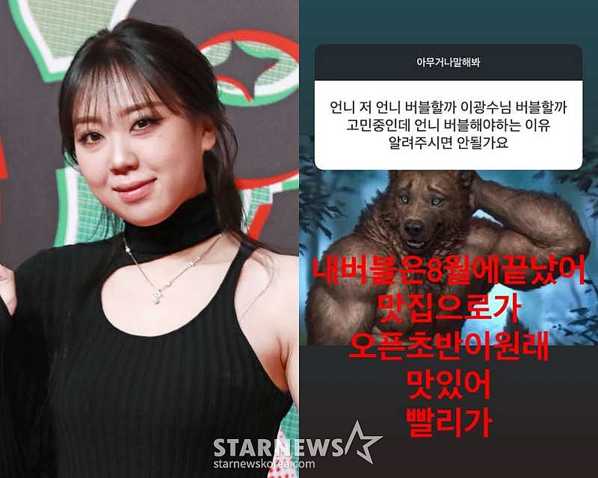 이광수 버블 난리 났다..이영지 "오픈 초반이 원래 맛있어, 빨리 가"