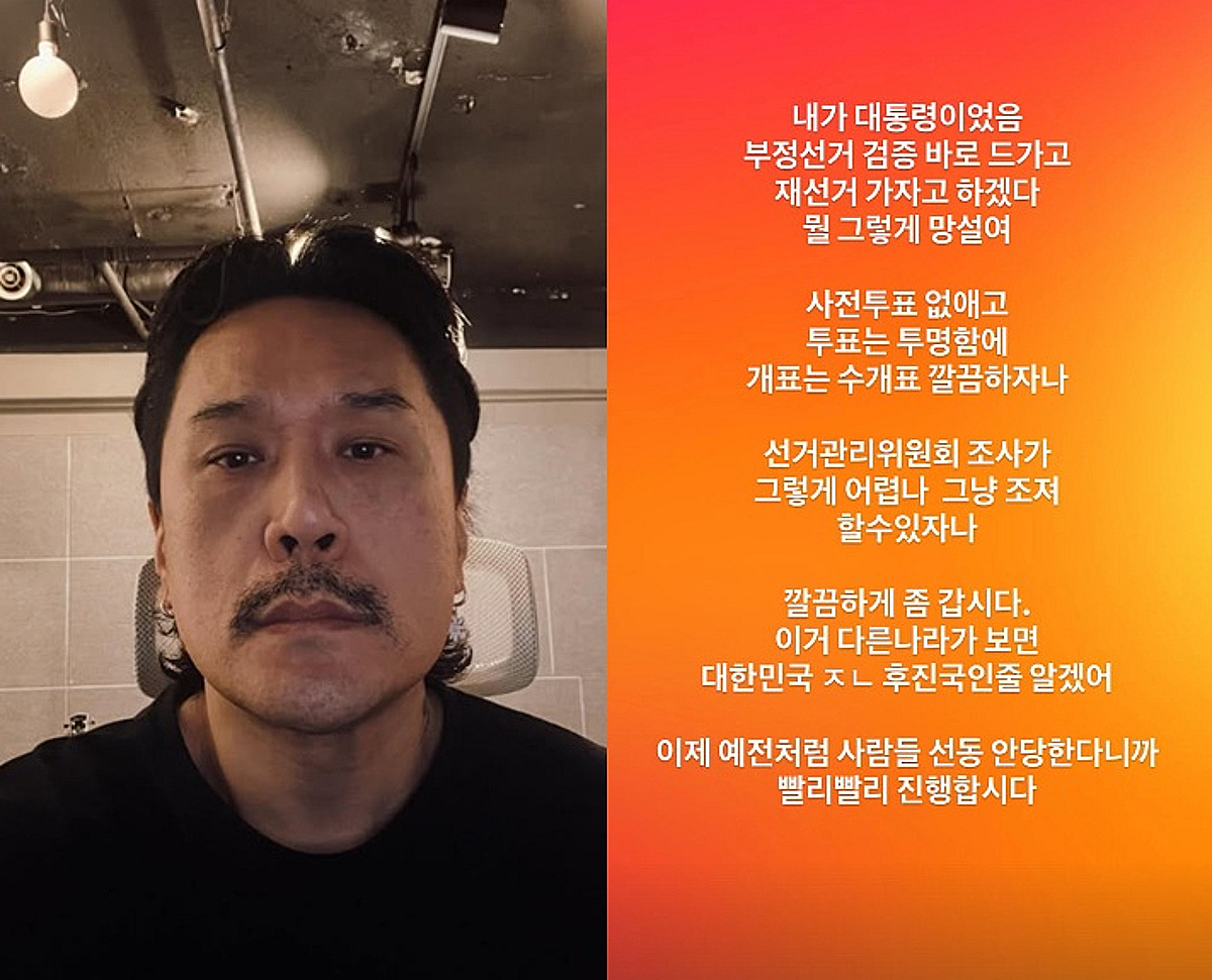JK김동욱 "내가 대통령이면 재선거 한다" 선관위 대놓고 저격[스타이슈]