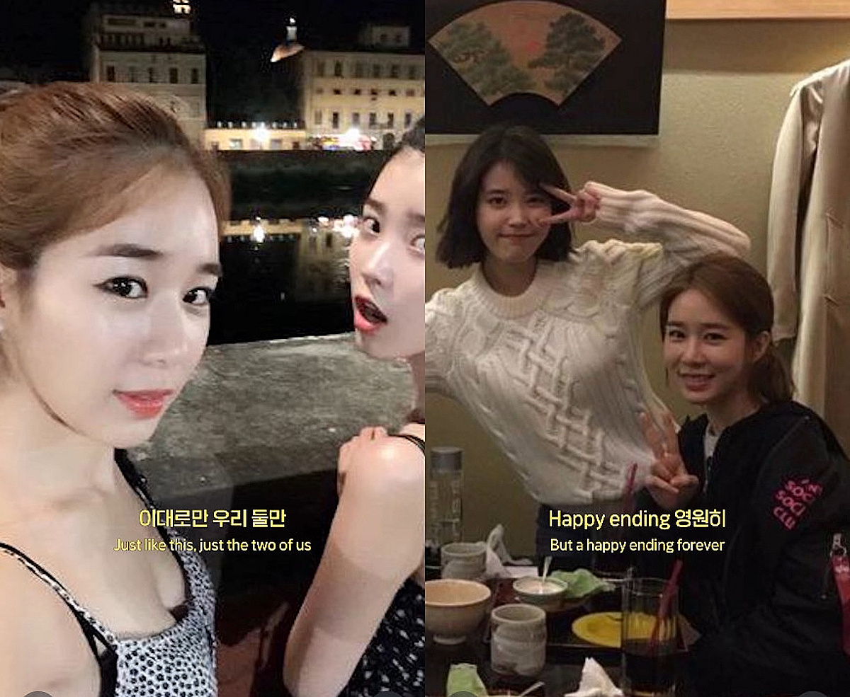 아이유, 유인나와 16년 우정 꺼냈다..투샷 대방출 "평생 이상해도 돼"[스타이슈]