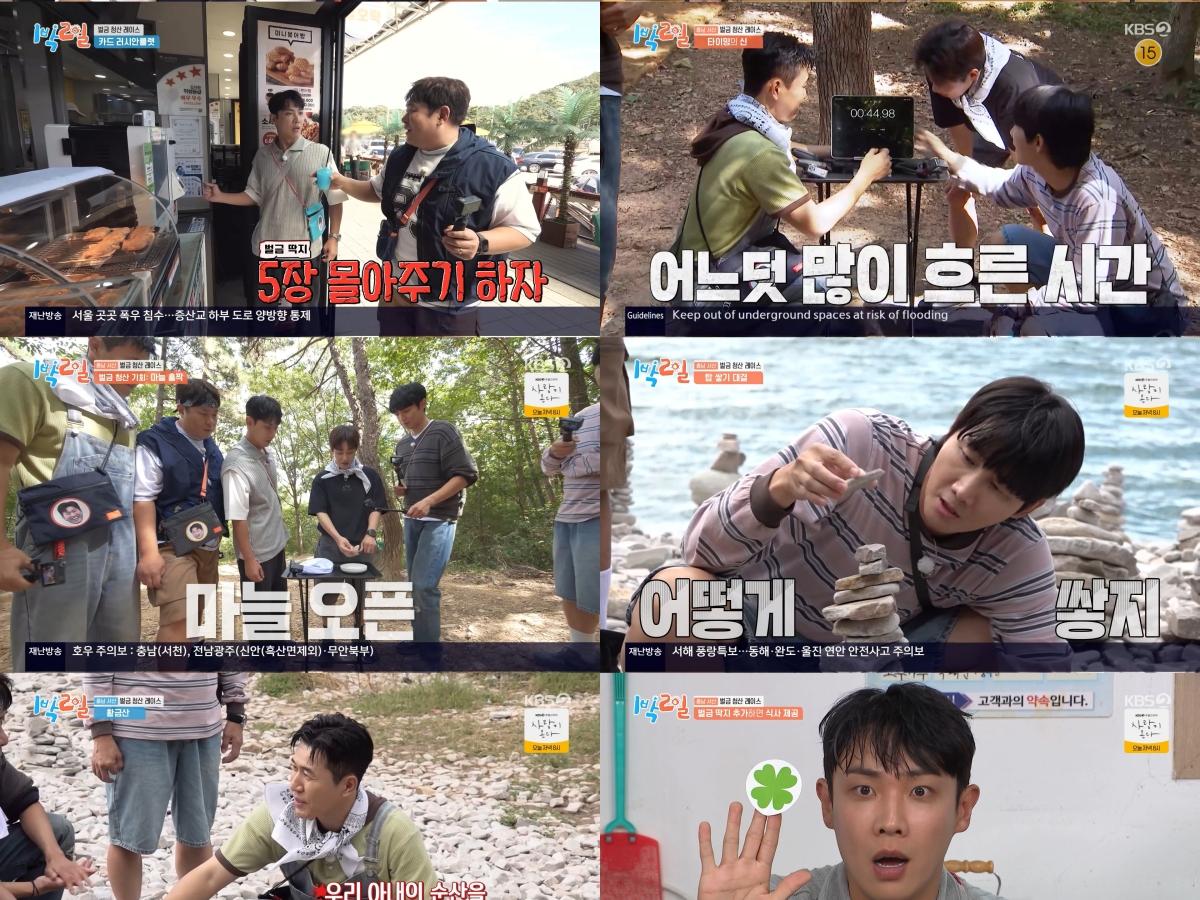 김종민, 2세 성별 최초 공개 "아들 찡이..♥아내 순산 기도"[1박2일]