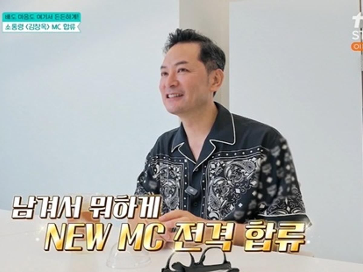 김창옥, 새 MC 합류 "음식은 좋은 다리..삶 맛있게 살고 싶다"[남겨서 뭐하게]