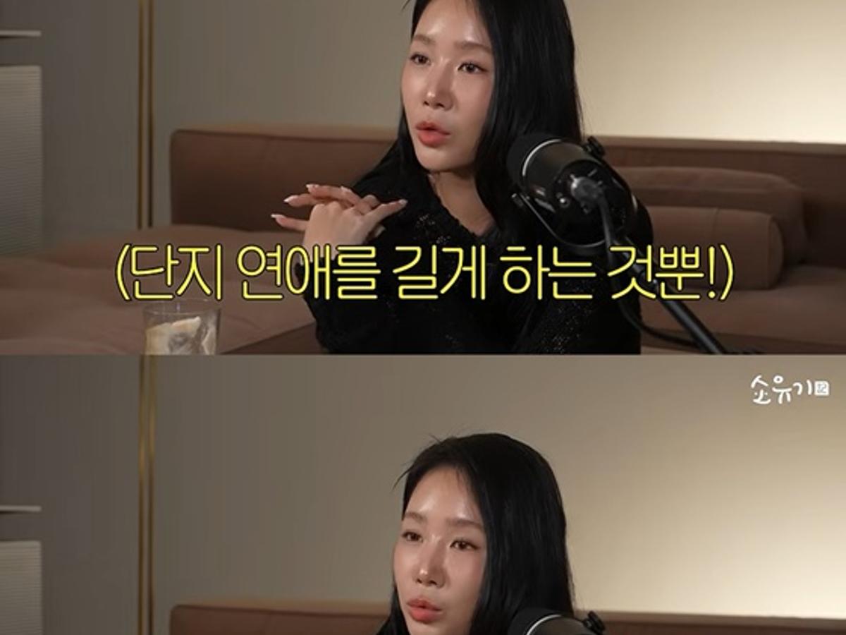 35세 소유, 결혼 전 동거 적극 권유 "맞춰가는 재미도 있어" [소유기]