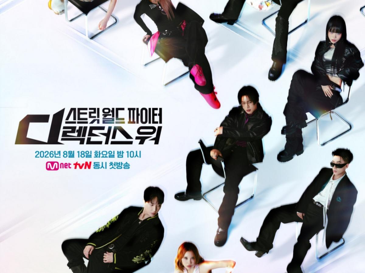 '스디파' 오늘(20일) 파이널..바다 vs 백구영 vs 베이비주 vs 캐스퍼, 우승 디렉터는?