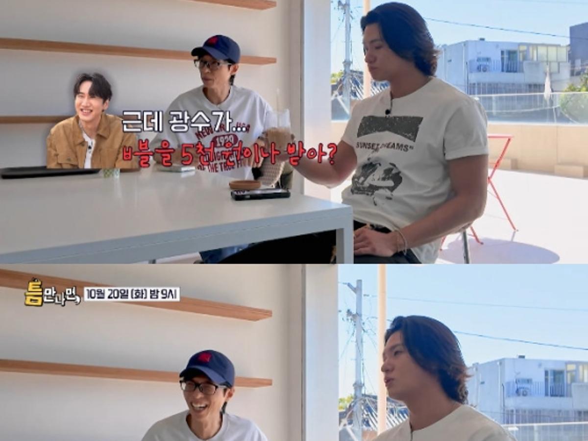 유재석, 이광수 버블 구독료 지적 "5천원이나 받아?"..신승호도 질색 [틈만나면]