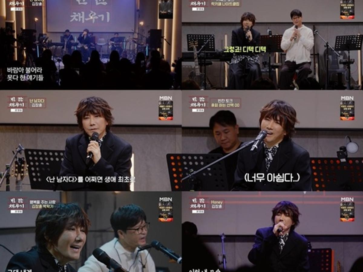 김장훈 "목 상태 좋지 않을 때 녹음한 '허니', 우려 속 두 가지 버전 탄생" [빈칸채우기]