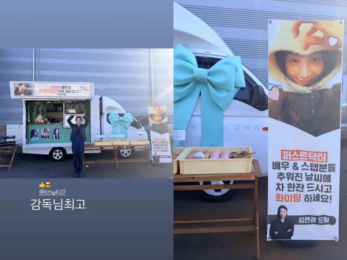 정려원, '절친' 김연경 응원받았다..커피차 선물에 "감독님 최고"