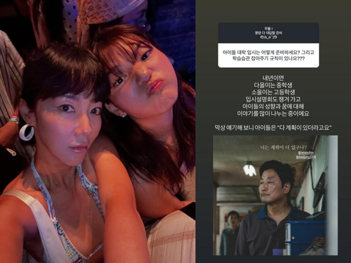 이윤진, 이범수와 이혼 후 두 자녀 입시 준비 "힘 있는 엄마 모습 보여줄 것"