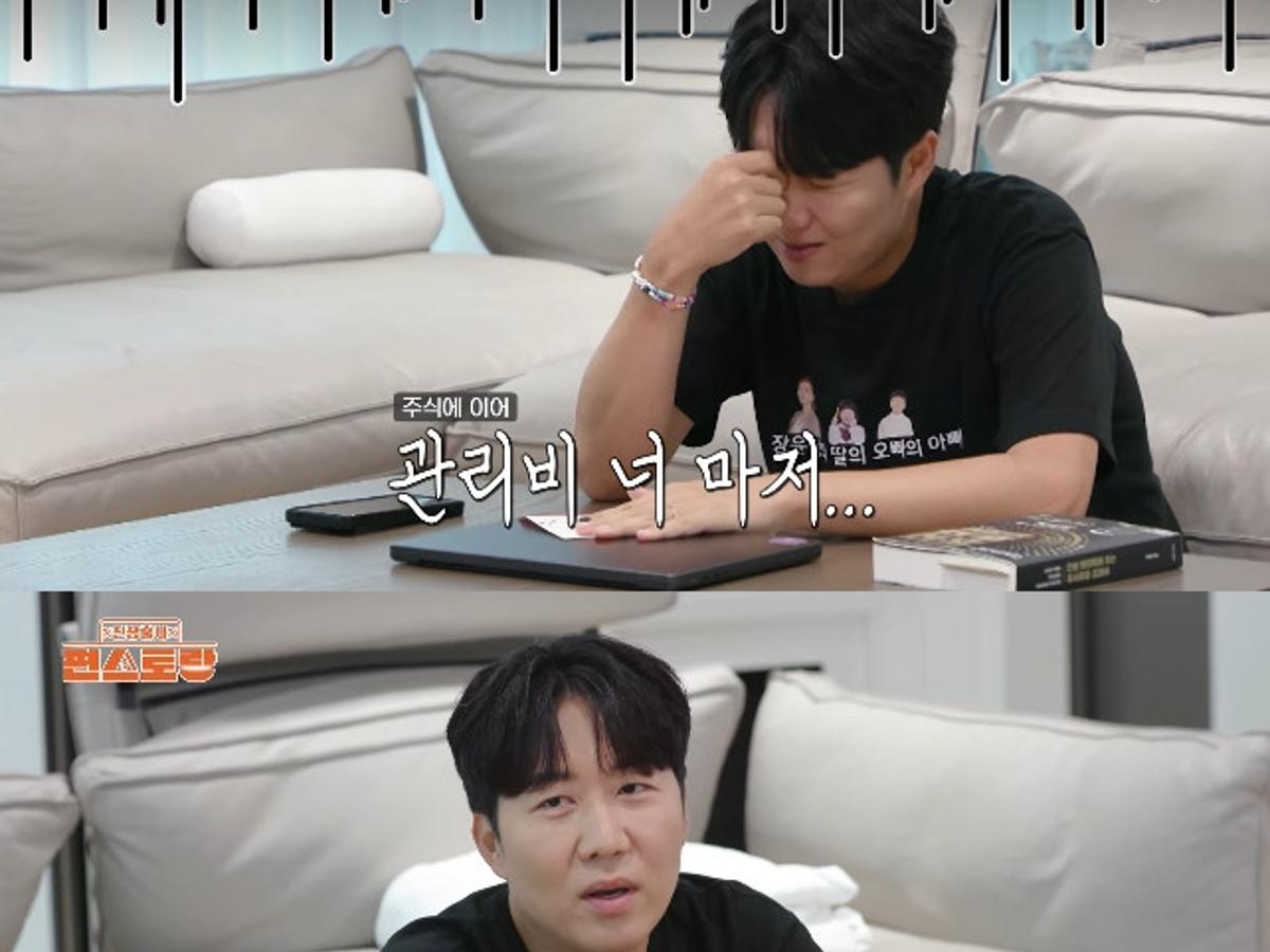 도경완, 이사한 집 관리비에 한숨 "일 없는데..♥장윤정 남편의 무게"[편스토랑]