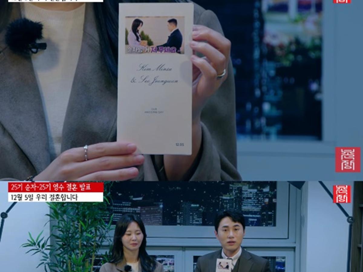 8월 연애→12월 초고속 결혼..25기 영수♥순자, 청첩장 공개 "첫인상 선택 2년만"