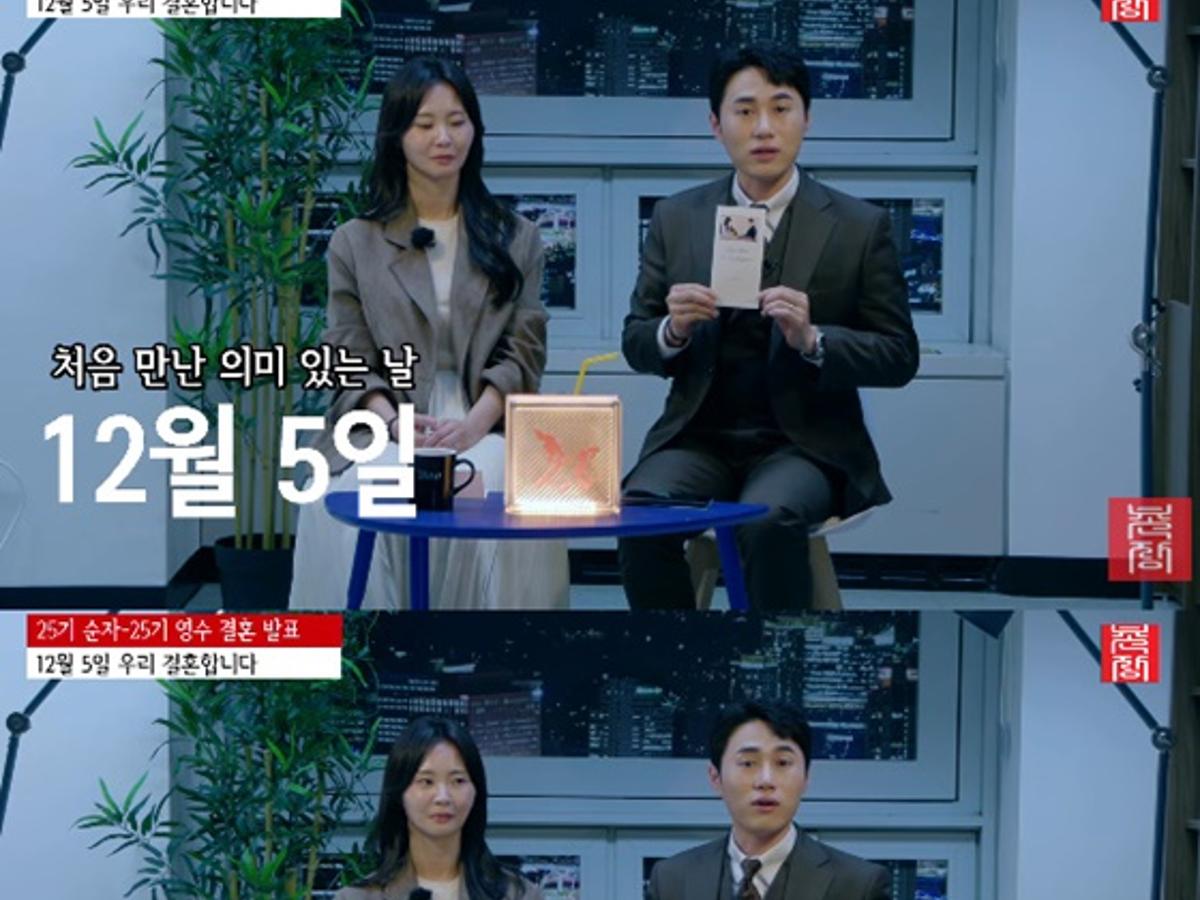 친구였던 25기 영수♥순자, 12월 초고속 결혼 "8월 연애 시작..혼인신고 다음 주" [종합]