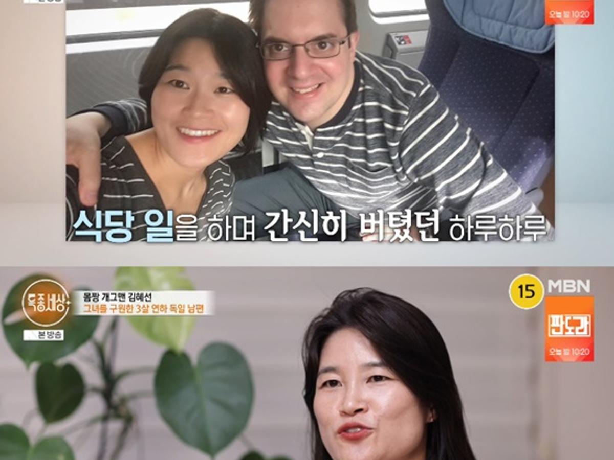 '독일인♥' 김혜선 "전 남친 때문 가슴 수술, 보형물 빼고 남편 말에 충격" [특종세상]