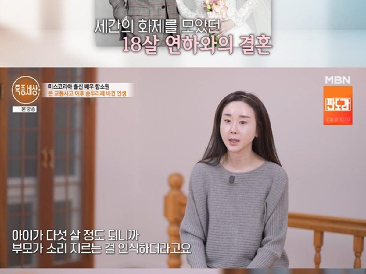 함소원, 진화와 이혼 이유 "딸 앞에서 싸워..소리 지르는 거 인식" [특종세상] [별별TV]