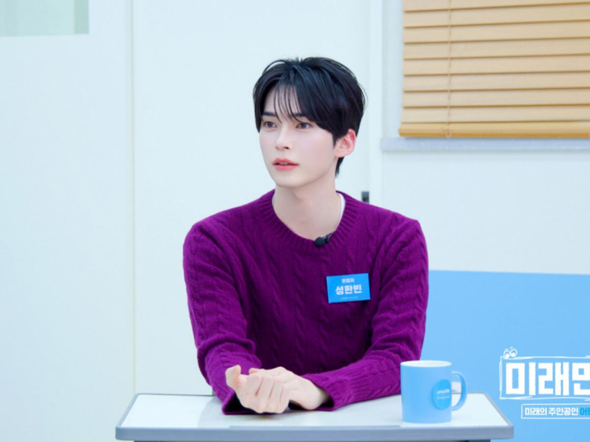 "소중한 경험" 성한빈, 유니세프 한국위원회 유튜브 '미래면접관' 출연
